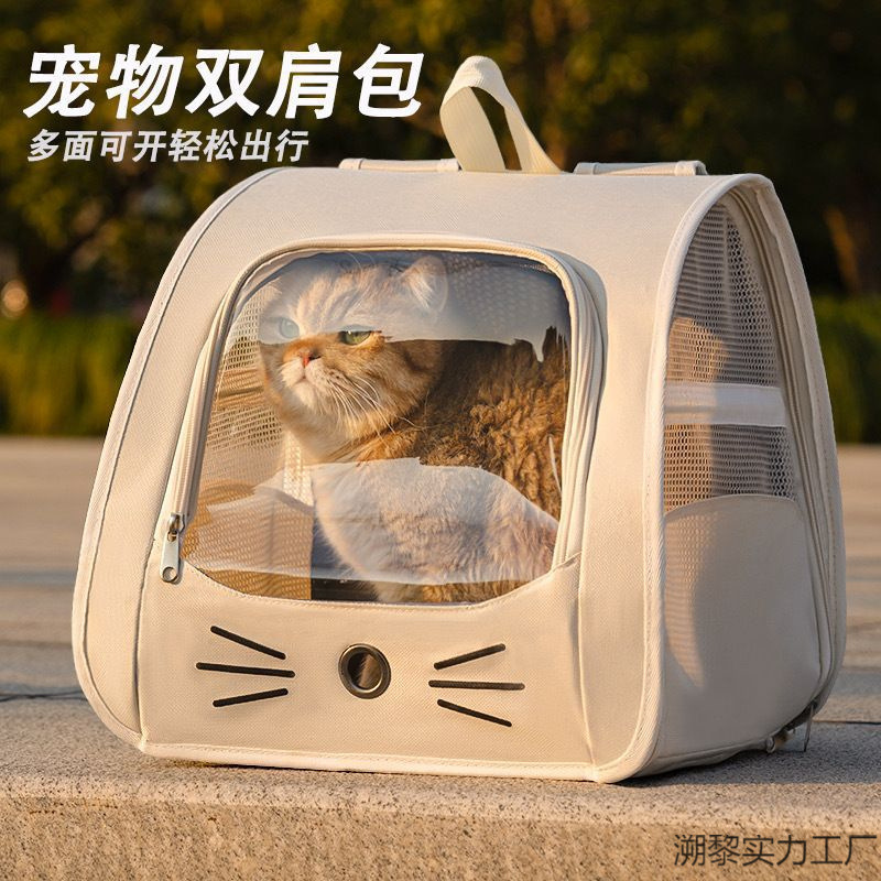 Cat outing bag, large-capacity pet backpack, dog bag, backpack, portable cat bag, cross-body hand-held cat bag