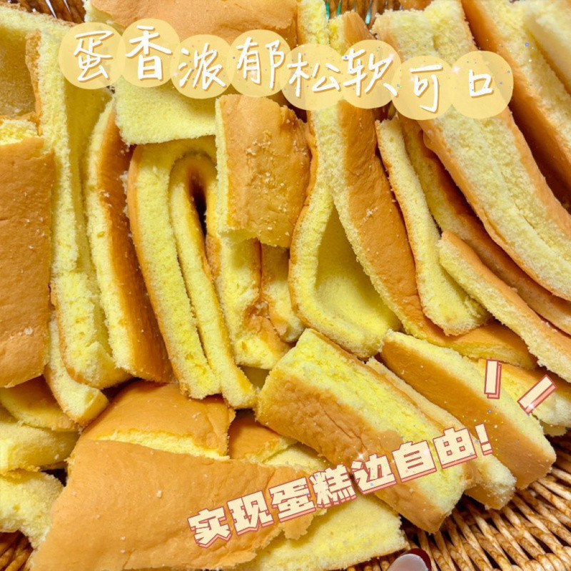 Cake scraps, freshly made, whole box of chiffon nutritious pastries, family breakfast snacks, meal replacement, full batch