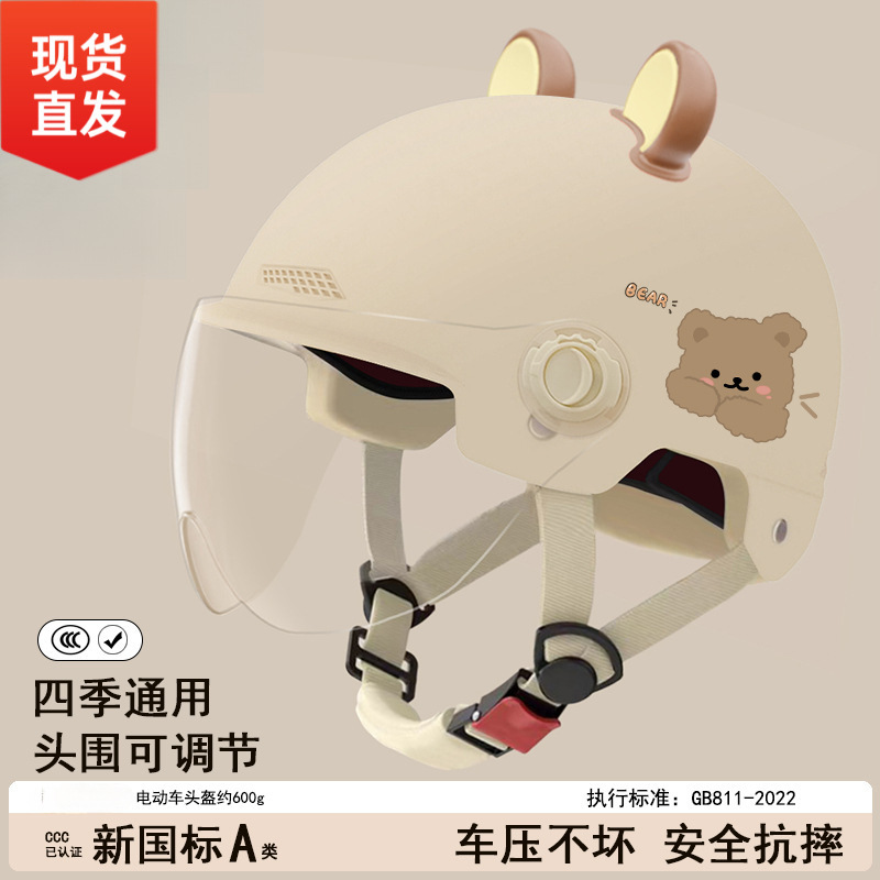 National standard 3C certified electric vehicle helmet for women, high-looking and cute bear, all-season electric vehicle safety helmet