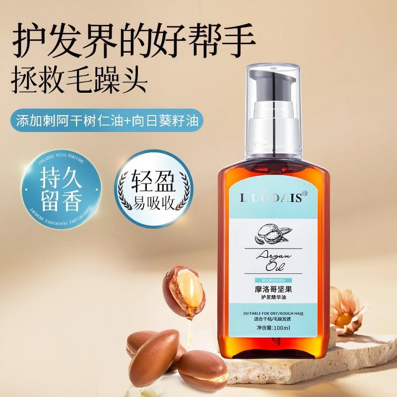 Luo Daishi Moroccan Argan Hair Care Essence Oil improves dryness, frizz, smoothness, and leaves no tangles, leaving a fragrance that is bright and smooth.