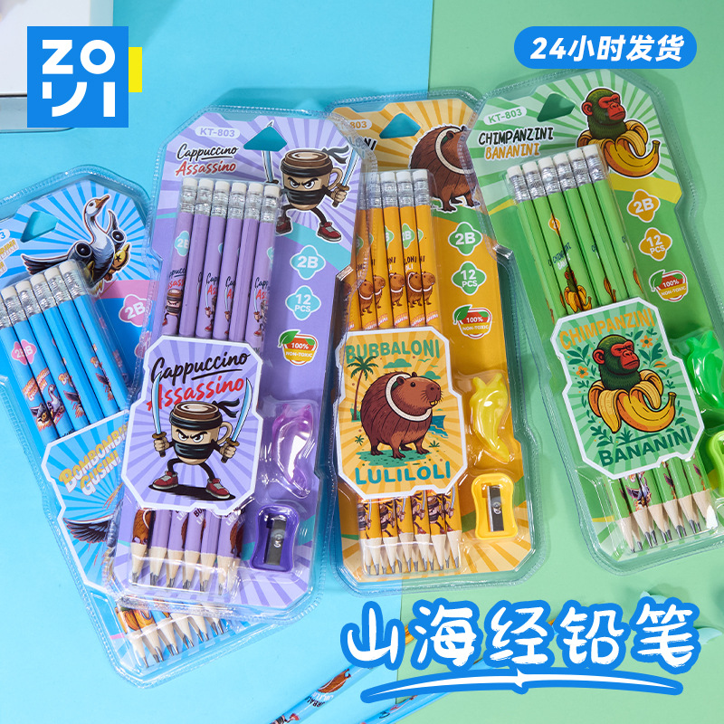 Cross-border foreign AI Shanhaijing cartoon pencil primary school children's learning special stationery set 2B pencil wholesale