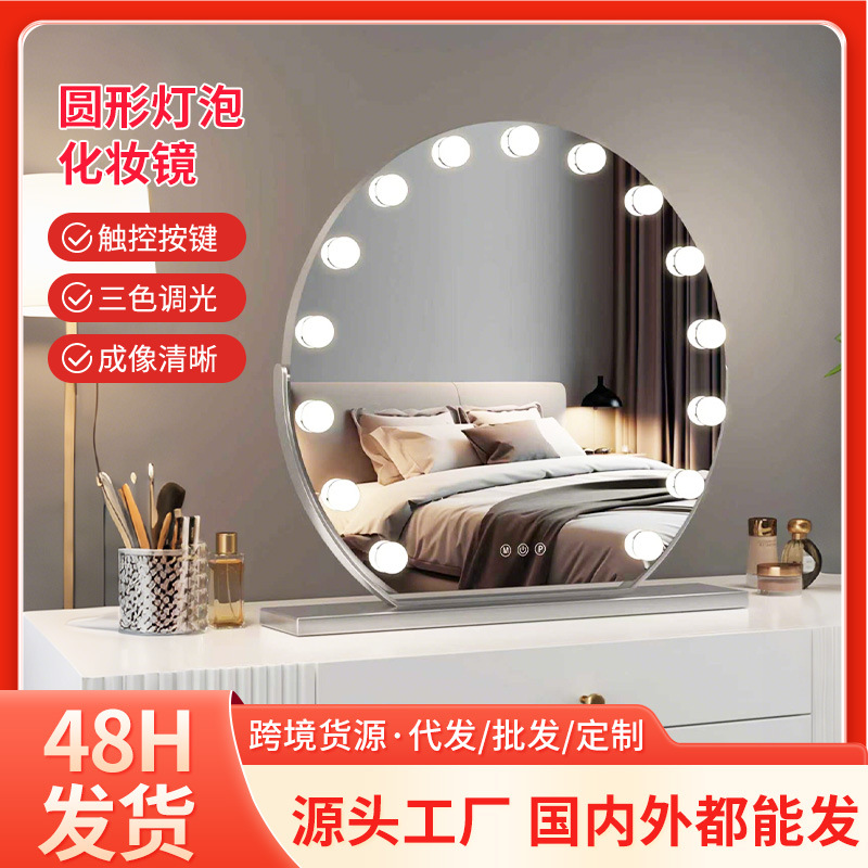 Cross-border round makeup mirror LED light beauty mirror dressing table dressing mirror smart touch makeup mirror with light desktop