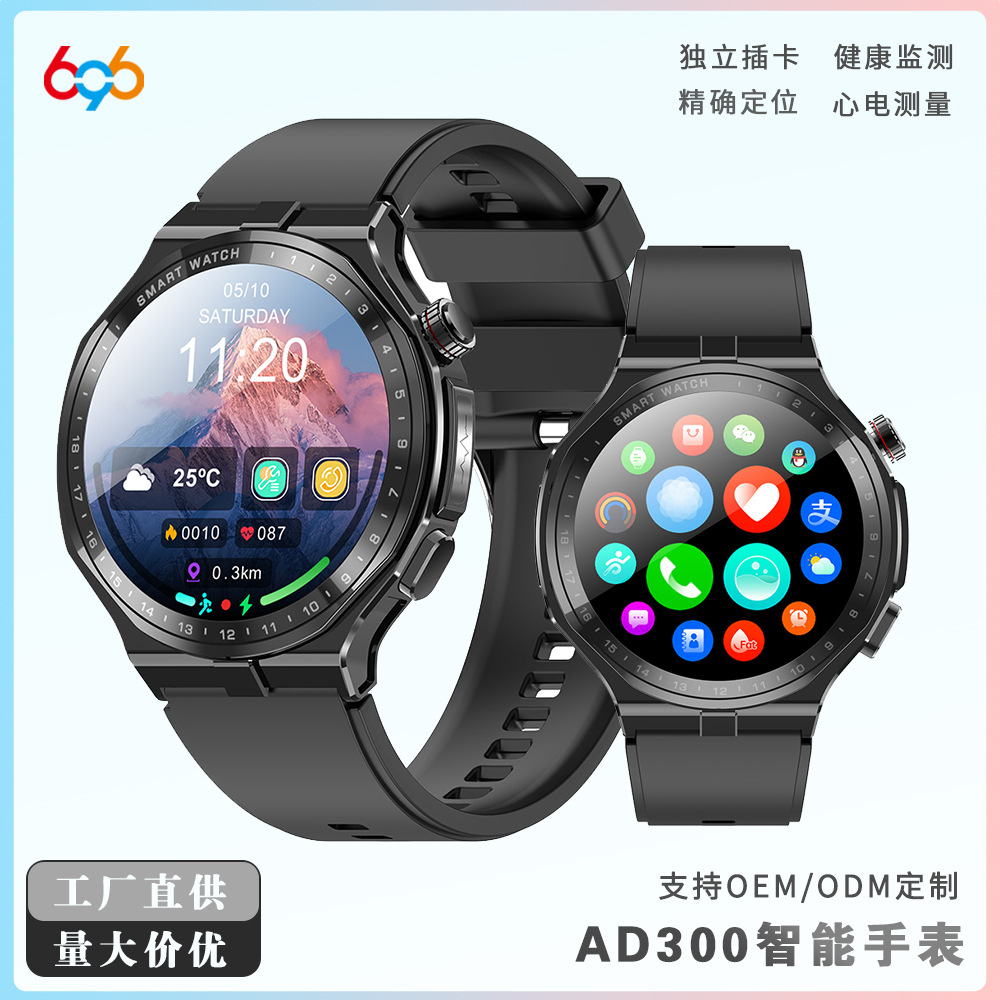 Cross-border AD300 plug-in card 4G smart watch ECG SOS call for help NFC access control Android adult health watch