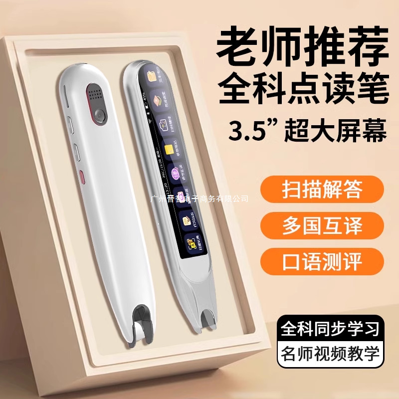Learning machine smart pen dictionary reading pen famous teacher textbook pen offline scanning recommended rechargeable lithium battery