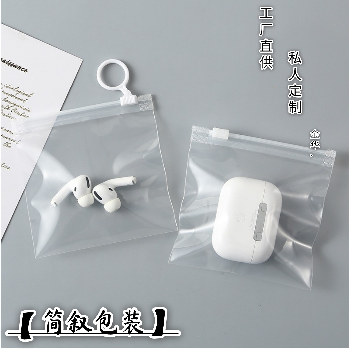 Thickened pull-tab bag, transparent travel portable storage bag, sealed small storage and repackaging zippered doll small packaging bag