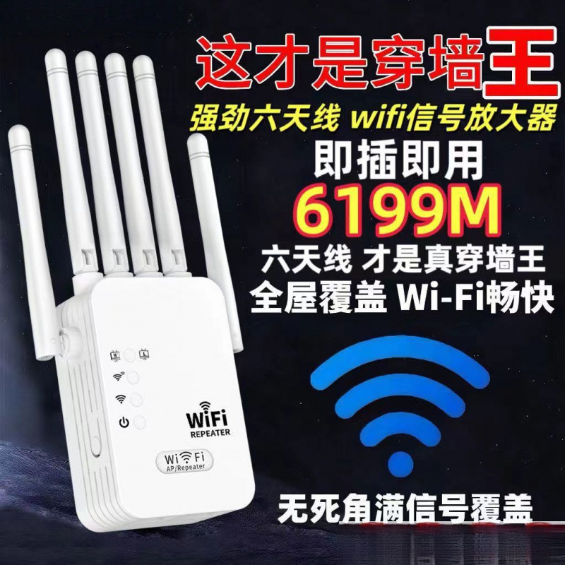 Amplifier expands reception relay through wall network wireless booster router signal extender