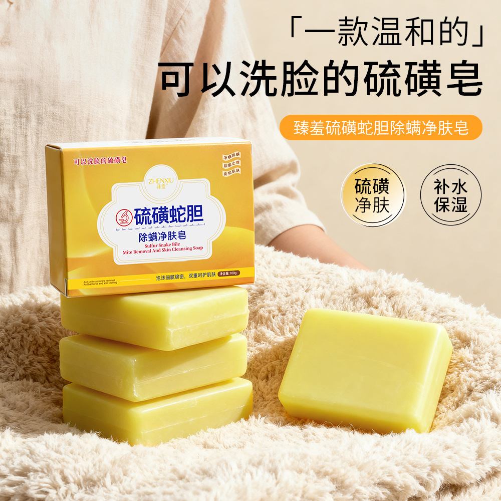 Zhensha sulfur snake gallbladder mite removal cleansing soap facial cleanser special for removing mites and lasting fragrance cleansing sulfur soap