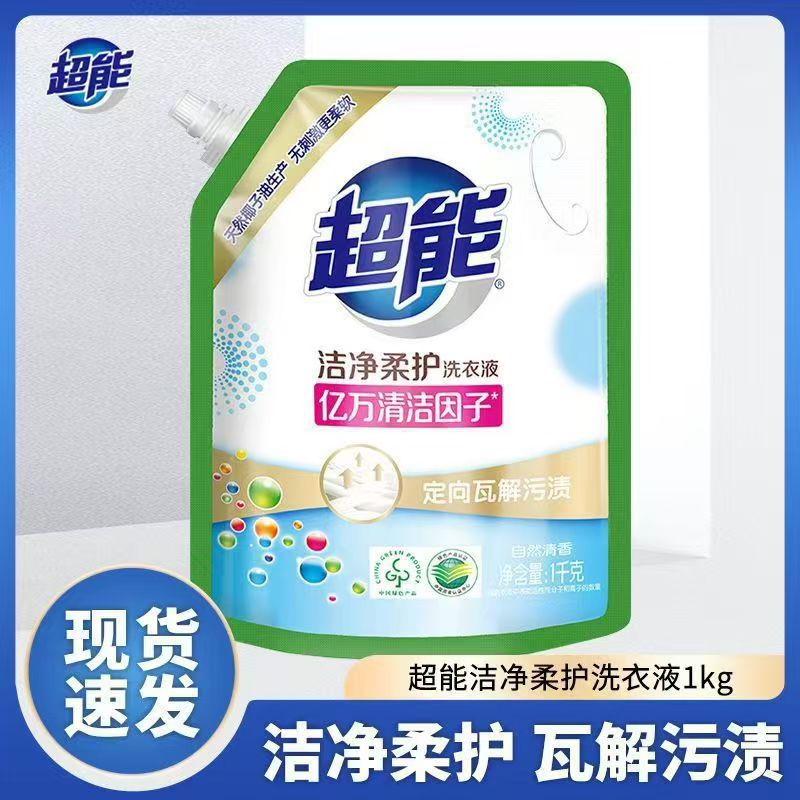 Super clean and soft care laundry detergent 1kg bag refill liquid household master fragrance long-lasting fragrance 10 catties quantity batch