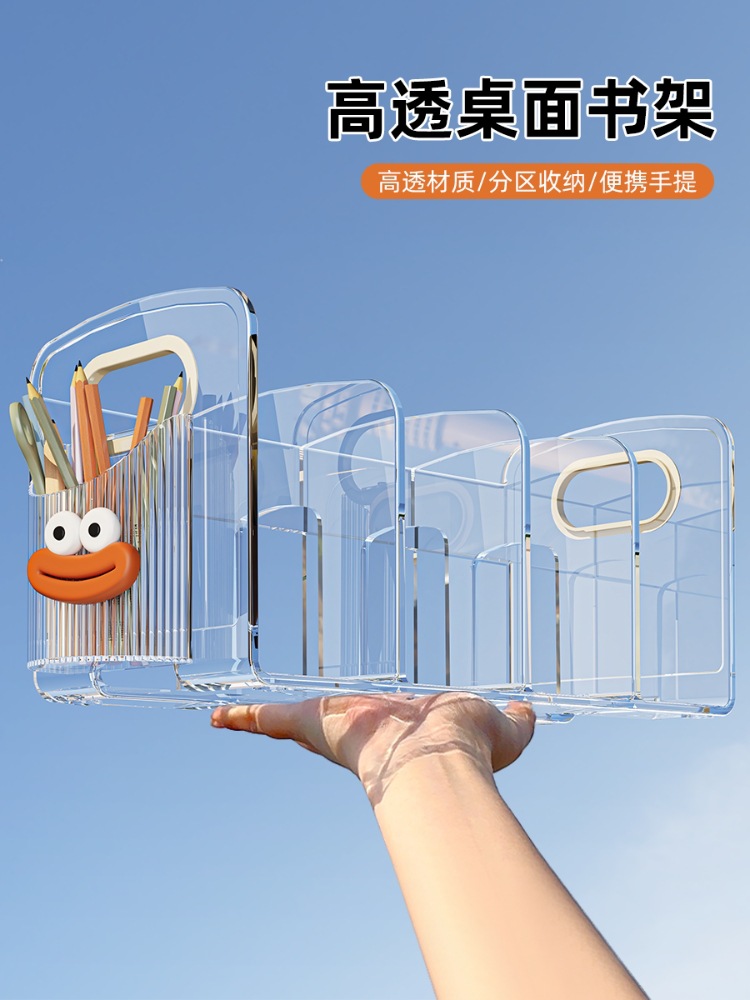 Desktop bookend transparent acrylic bookshelf student book desk storage rack office file storage rack pen holder