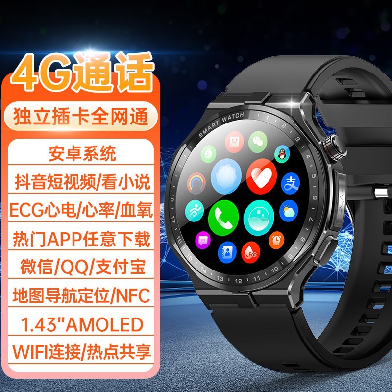 AD300 new 4G card call watch AMLOED screen ECG payment NFC health WIFI Android system