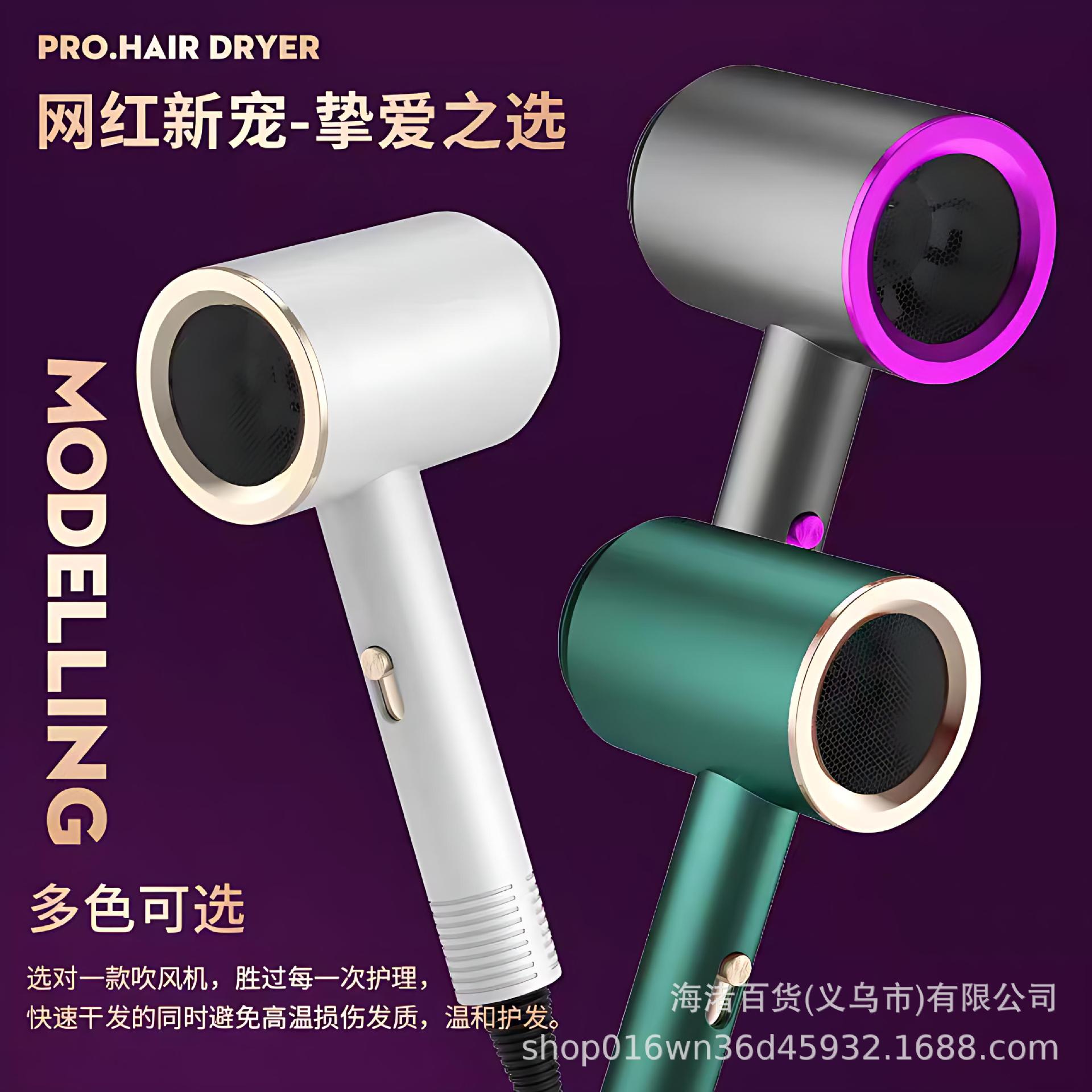Internet celebrity electric hair dryer strong wind blue light hair dryer hot and cold dual-use constant temperature dormitory household hair dryer