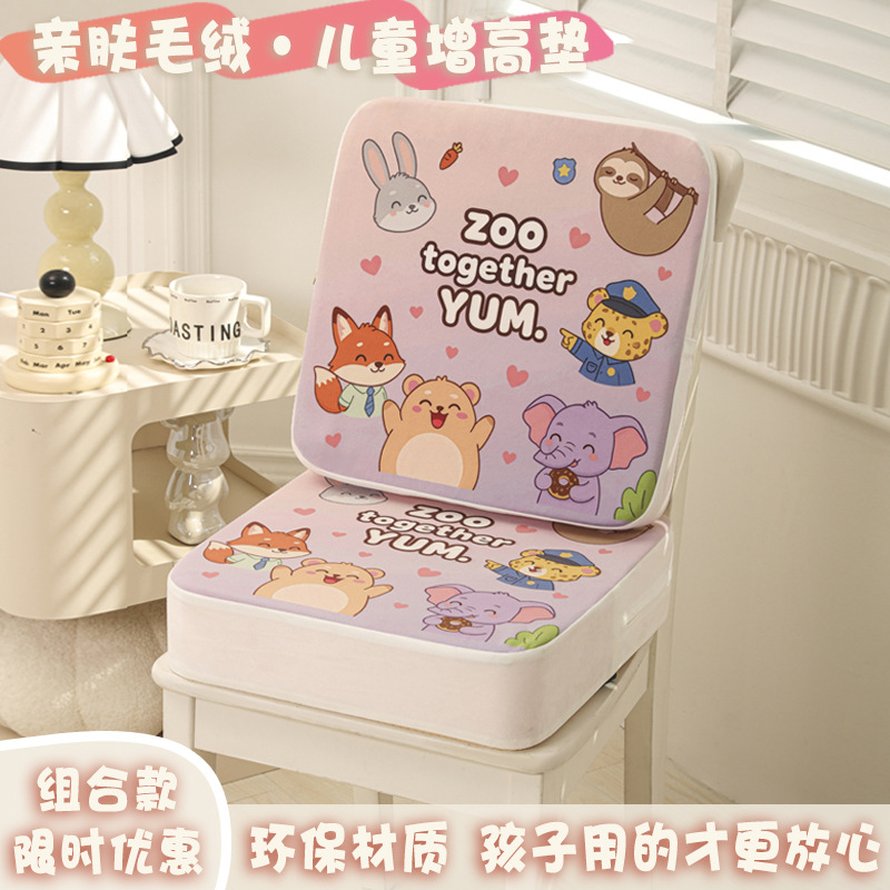Children's heightening cushion waterproof and breathable thickening and heightening cushion kindergarten dining table and chair cushion plush four seasons dropshipping