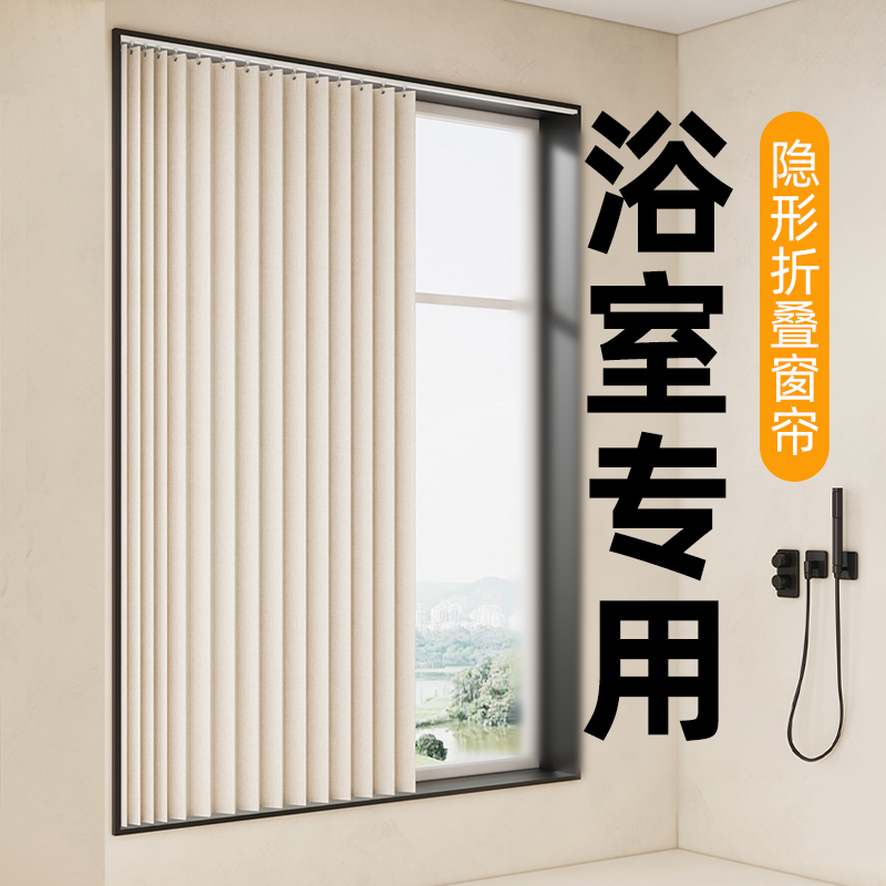 Bathroom door curtain, bathroom curtain, punch-free bathroom small window partition, waterproof and moisture-proof blackout and anti-light curtain