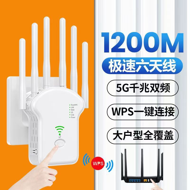 WiFi signal amplifier wireless repeater dual-band extender network extender home router