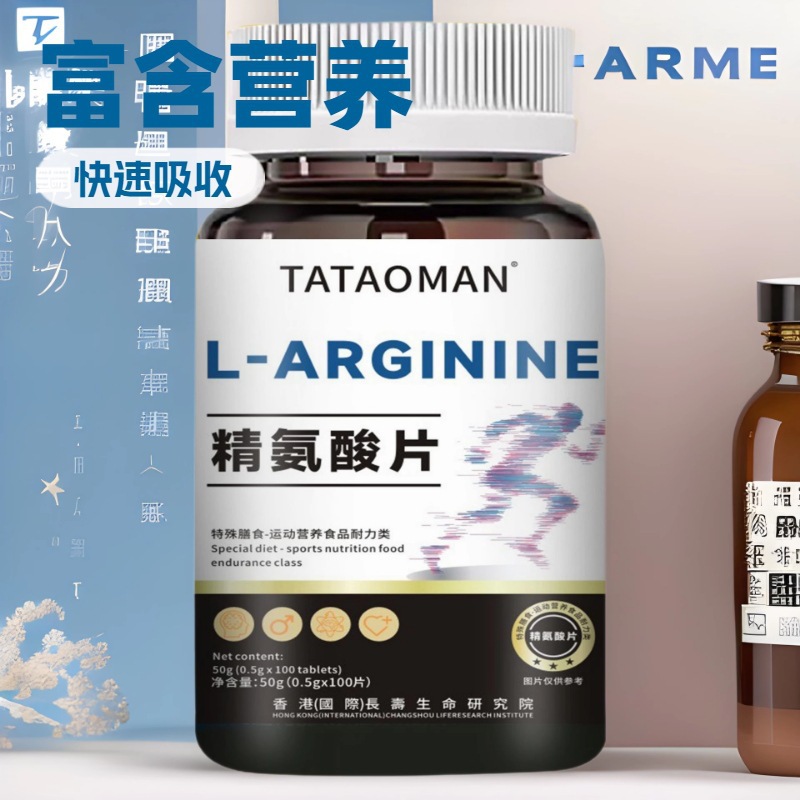 Foreign trade hot selling arginine tablets citrulline five-in-one men's supplement health nutritional supplements wholesale