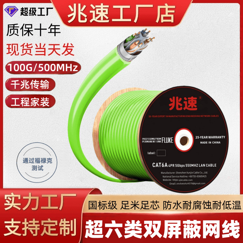National standard spot Category 6e double shielded pure copper oxygen-free copper Cat6a sf/utp engineering home decoration 305 meters network cable