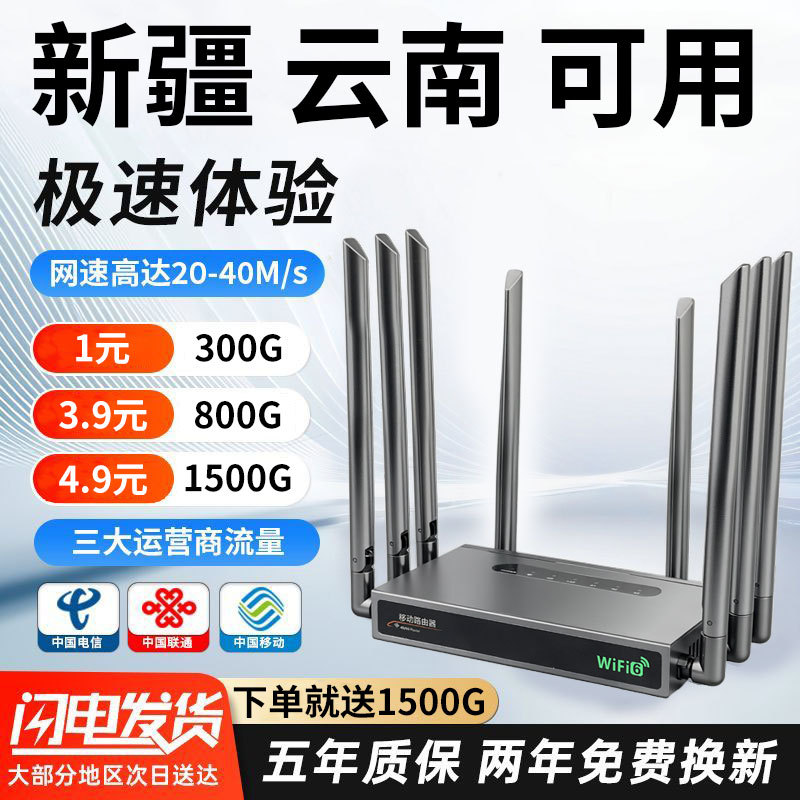 Broadband-free portable network wifi6 full network 4g5g wireless router portable mobile with e-sports home office