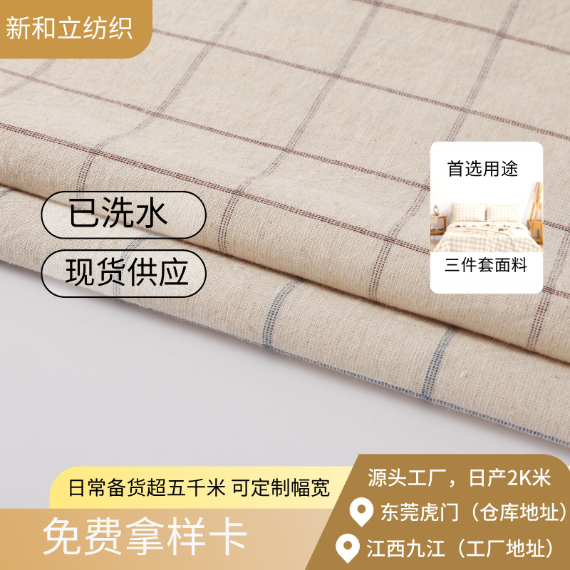 Can be directly made into finished products, Class A bedding fabrics, handbags, washed pillowcases, sheets, soft striped linen and cotton fabrics