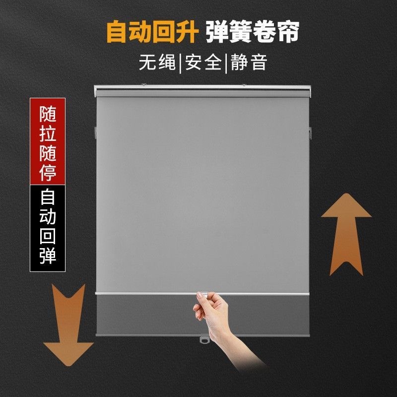 Spring roller blinds, automatic rebound blocking curtains, full blackout without punching, cross-border blinds and partition curtains