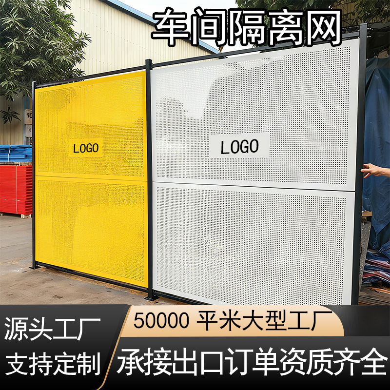 Punching workshop isolation net factory fence warehouse isolation machine equipment fence logistics partition workshop isolation net