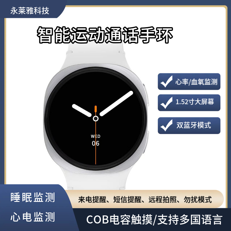 New foreign trade watch8 blood sugar AI watch heart rate blood pressure blood oxygen body temperature detection health sports smart watch