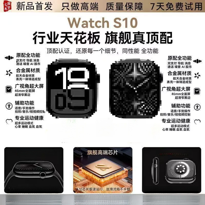 Smart watch Huaqiangbei watchS10 message reminder phone exercise heart rate payment IOS/Android universal