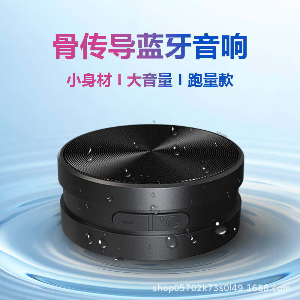 2025 bone conduction Bluetooth speaker portable magnetic small mini bass small steel cannon audio waterproof 5.0 vinyl