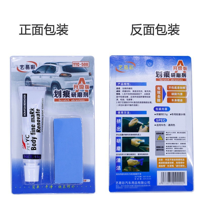 Popular car scratch wax car paint removal mark repair artifact scratch repair agent oil film polishing paste stain remover 3