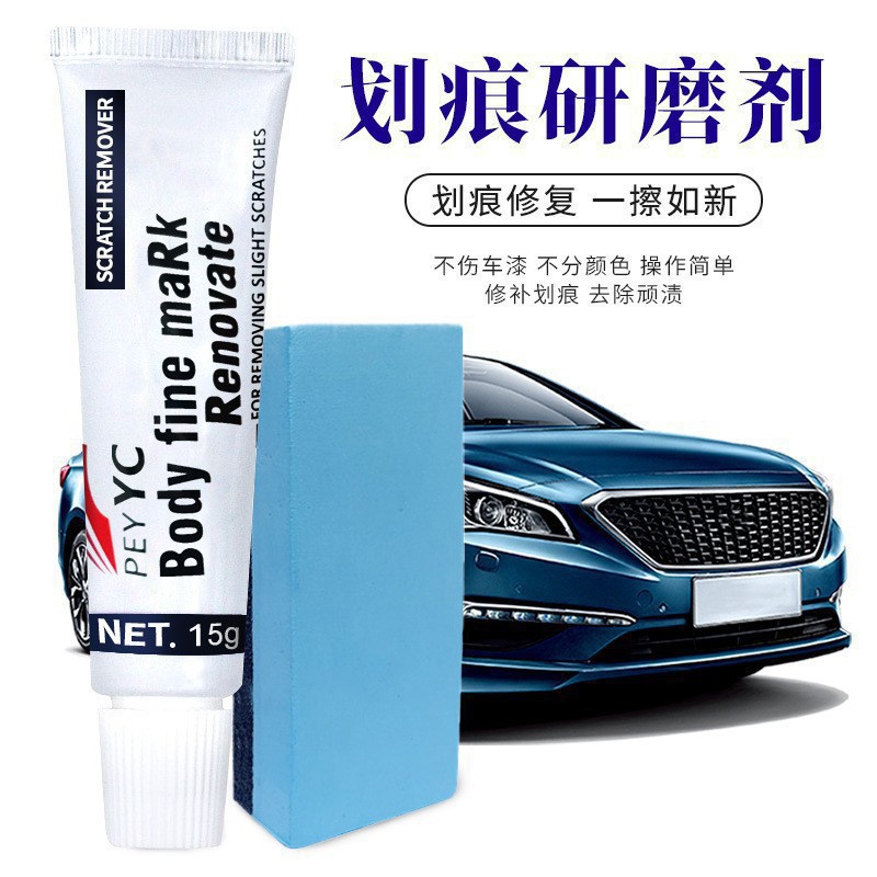 Popular car scratch wax car paint removal mark repair artifact scratch repair agent oil film polishing paste stain remover 5