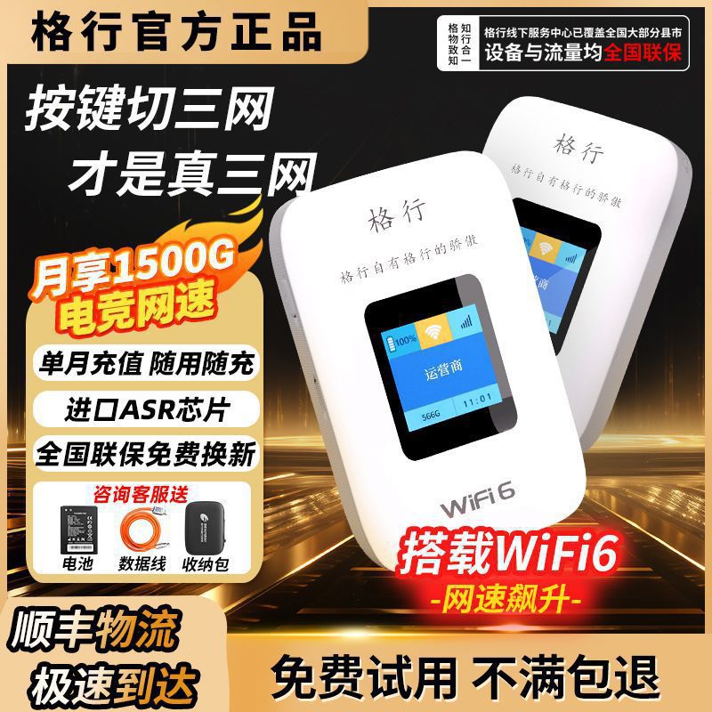 2025 new style portable wifi wireless mobile router outdoor travel car wifi6 triple network