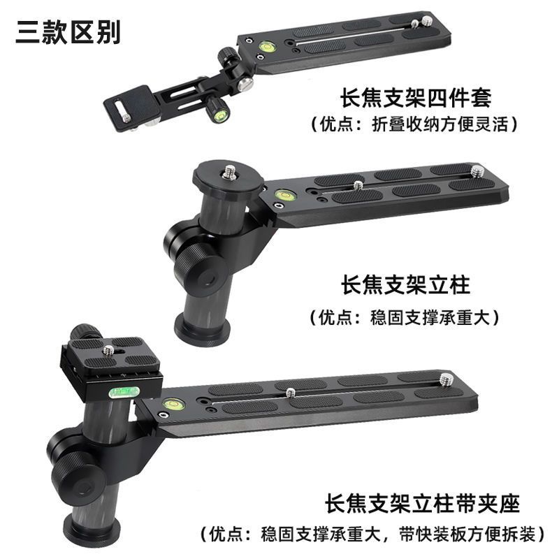 Telephoto lens bracket bracket hydraulic head extended quick release plate SLR camera tripod telephoto bracket bracket
