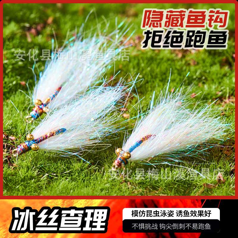 Meishanxi Golden Eye Micro Charlie Fly Hook Ice Silk Shrimp Crazy Charlie Lua Fly Fishing Bait False Bait Fly