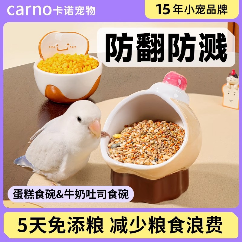 Parrot ceramic food bowl feeder, anti-spreading bird food jar, water bowl, food box, cockatiel cage, bird cage accessories