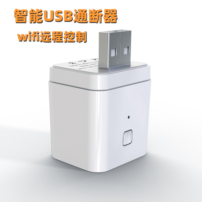 Tuya Smart Home WiFi Switch On-Off App Remote Control USB5V2.5A Smart On-Off Switch