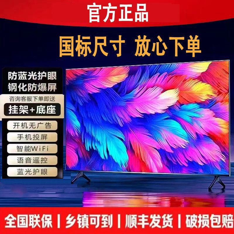 2025 new ultra-clear 100-inch 85-inch 75-inch 70-inch 65-inch 55 smart Blu-ray home LCD TV