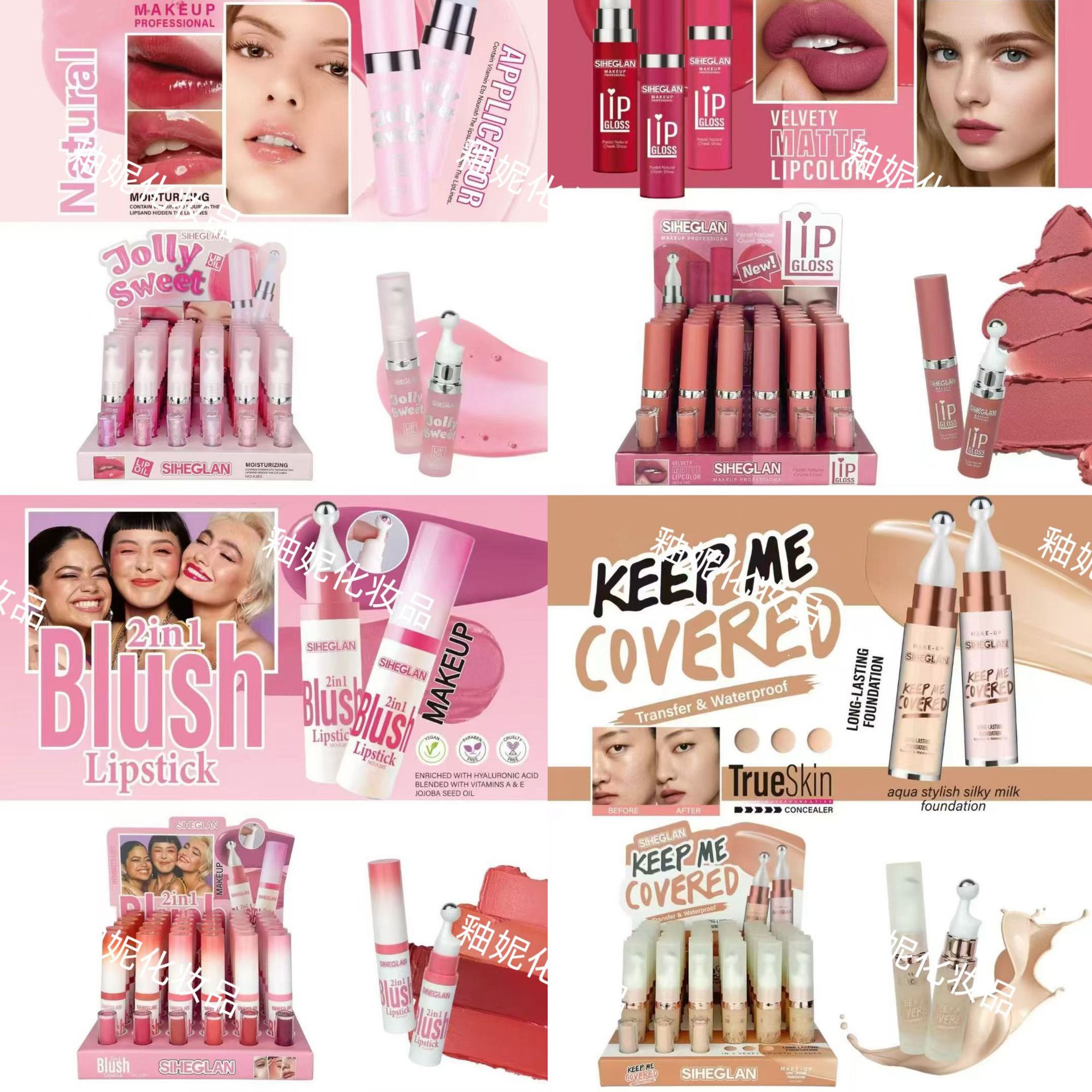 Cross-border SIHEGLAN hydrating glossy color-changing lip glaze water-gloss glass lip gloss non-stick cup lip gloss concealer foundation