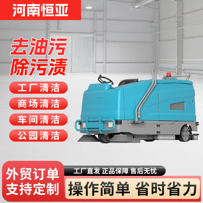 Cleanstan jsx90 factory workshop basement cleaning floor washing car electric floor cleaning floor washing machine sweeper