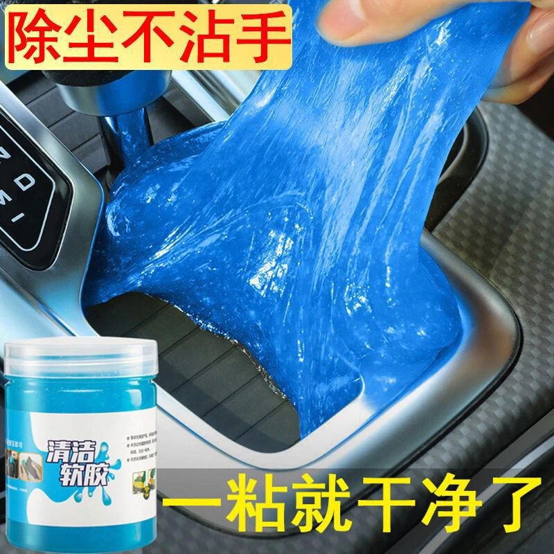 Crystal cleaning glue, vacuum glue, multifunctional car interior cleaning artifact, gap Fred chair back glue, cleaning soft glue 4