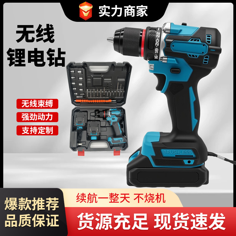 Cross-border hot selling manual brushless electric drill two-speed cordless electric screwdriver lithium battery drill wrench driver machine