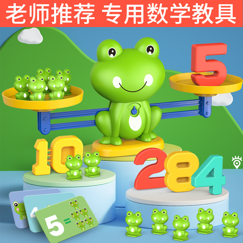 Children's digital frog scale toys early education educational toys kindergarten addition and subtraction enlightenment balance mathematics teaching aids