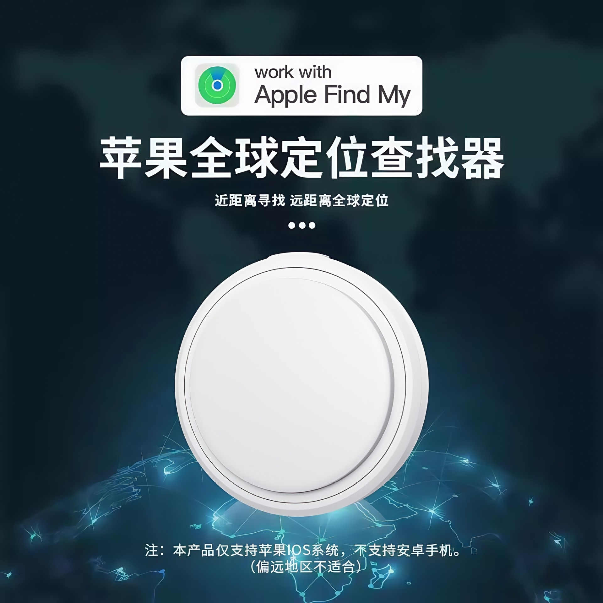 Apple-specific FindMy anti-lost device AirTag global locator for children and pets anti-lost positioning tracker