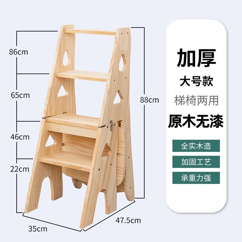 Solid wood household foldable telescopic ladder chair dual-purpose ladder stool indoor multi-functional herringbone climbing stair storage shelf
