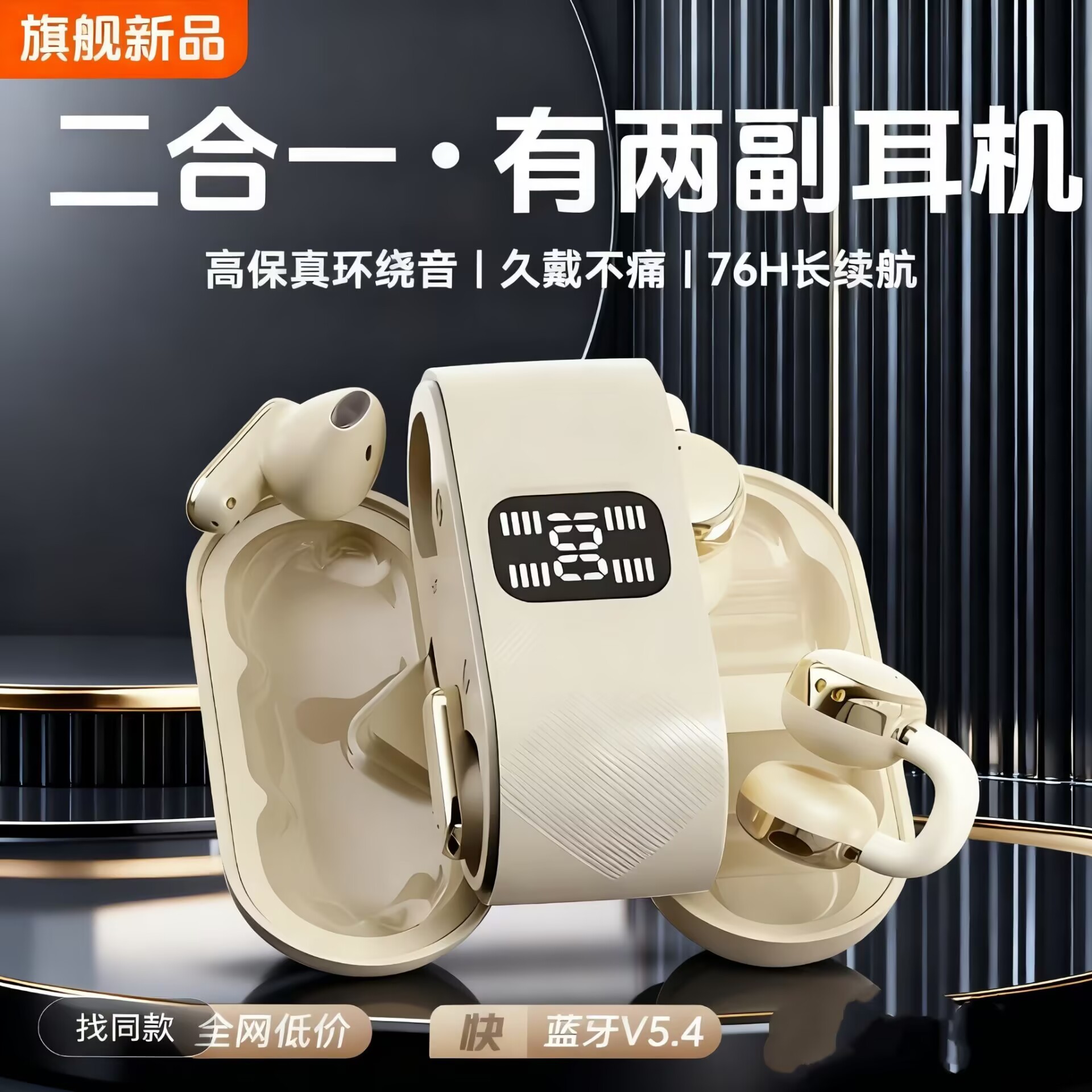 [Four Headphones] New ear-clip type semi-in-ear wireless Bluetooth headset with high sound quality and long battery life Q16