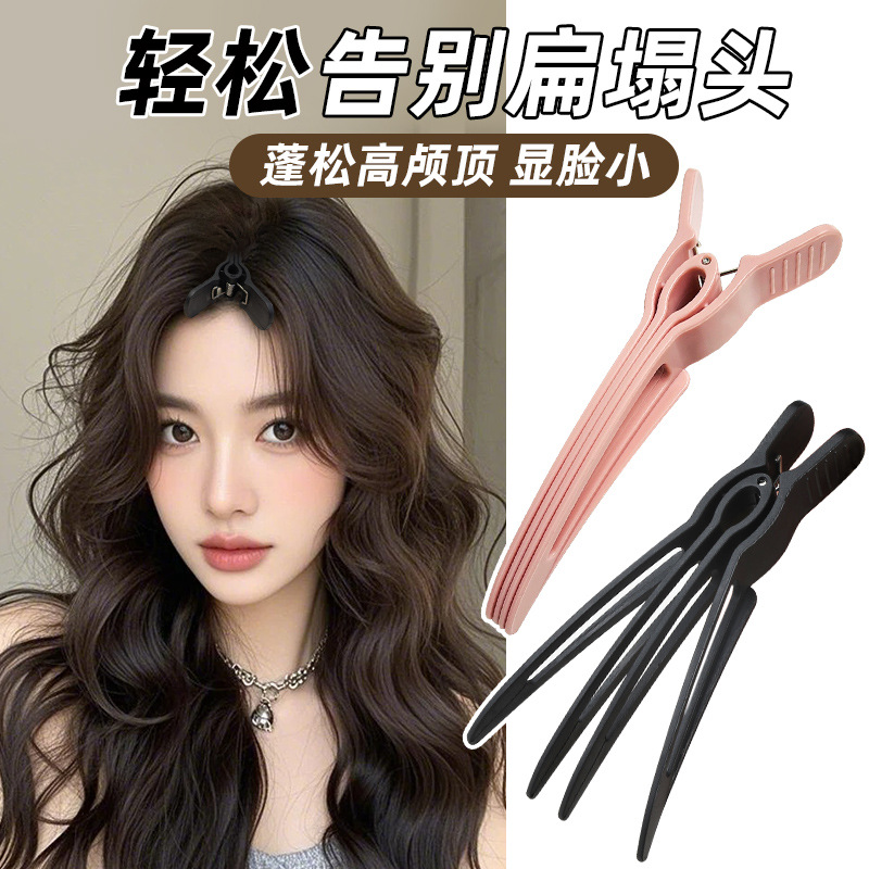 High skull artifact hair root fixing clip hair fluffy clip positioning clip female styling bangs duckbill clip hairpin hair clip