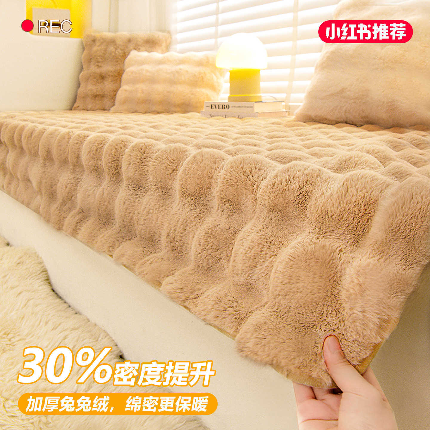 Winter rabbit velvet bay window mat window sill mat thickened plush bay window renovation artifact tatami atmosphere decoration