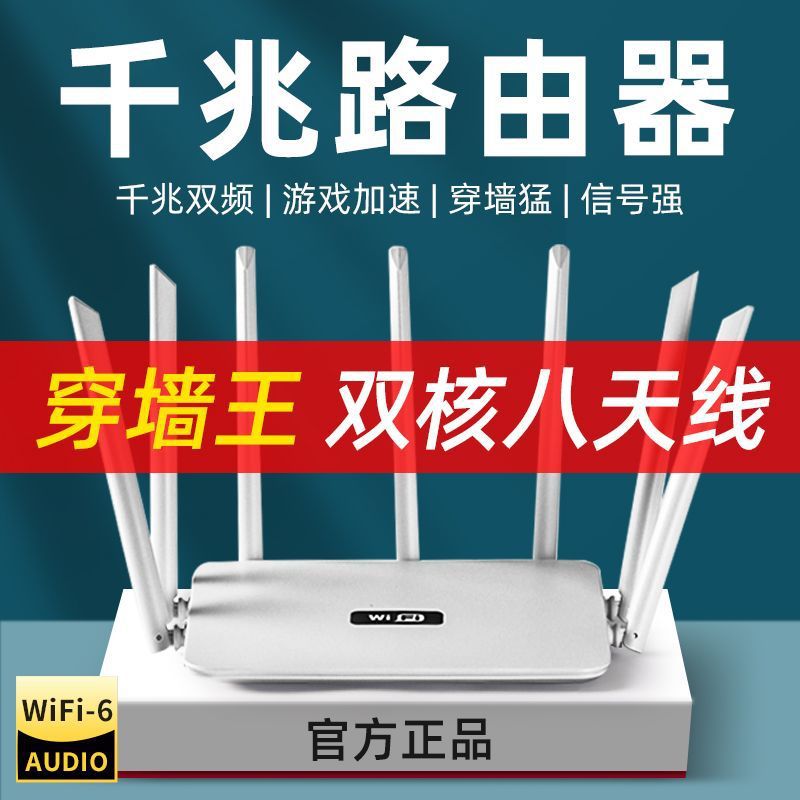 Router home high-speed Gigabit wireless wifi6 wall-penetrating king 5g dual-band e-sports game dormitory full house coverage