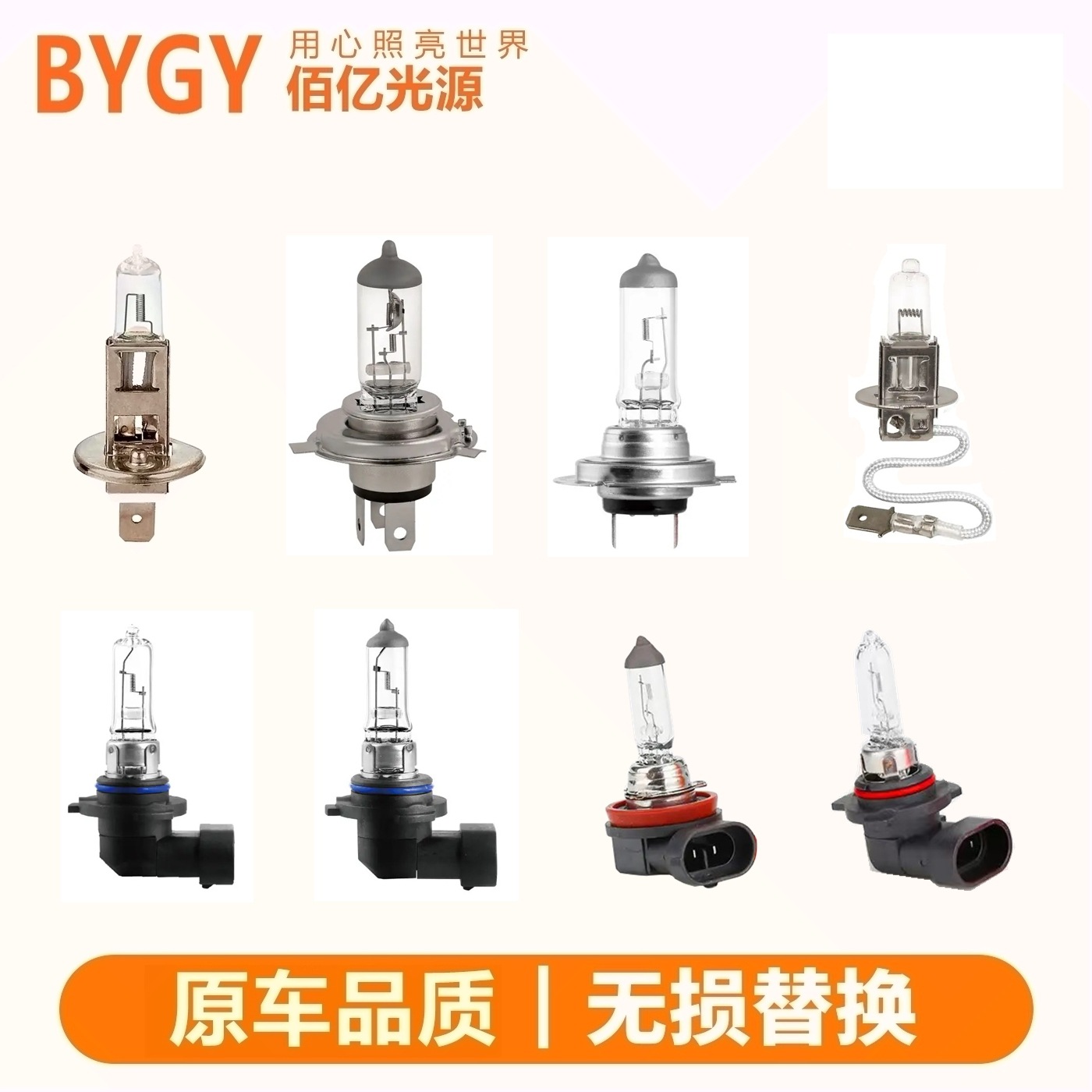 Car halogen lamp H1H4h8h16 headlight H3 fog lamp H7 high beam 9005H11 low beam high beam bulb fog lamp