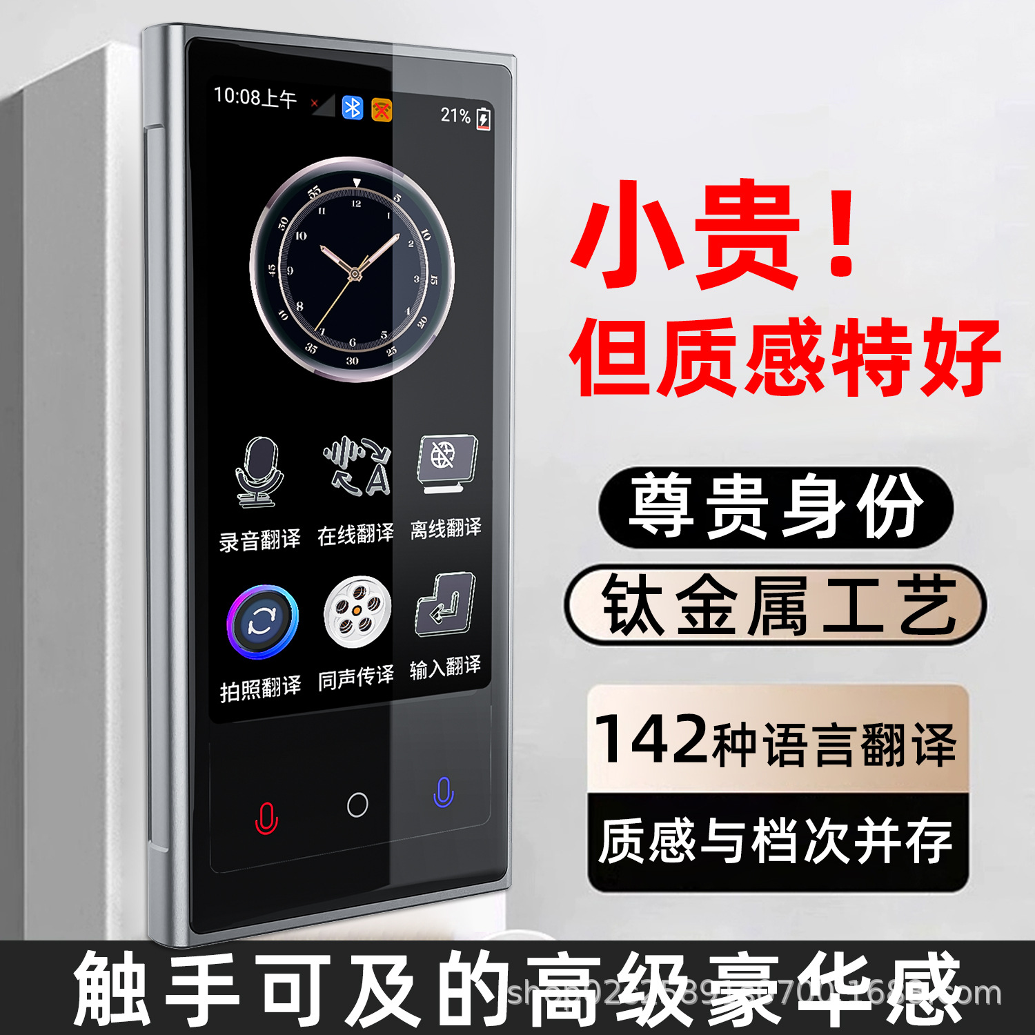 Global Smart Metal Translator Business Travel Learning Arabic Southeast Asia Multi-Country Offline Translator Portable