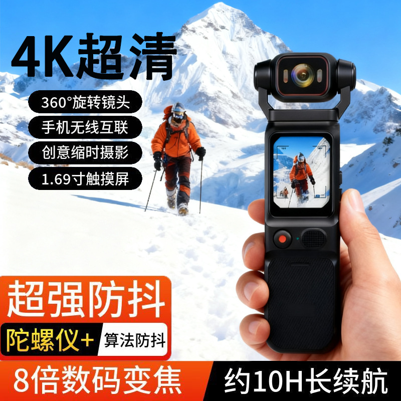 4K ultra-clear gyroscope algorithm anti-shake sports camera handheld Vlog anti-shake with WiFi cycling sports recorder