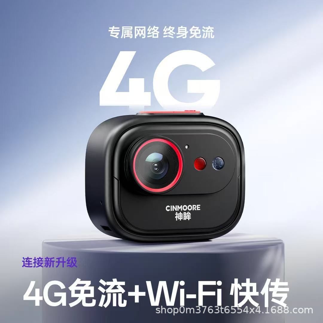 Shenmu pocket camera BC6V VLOG camera 4g flow-free anti-shake plug-in monitor wireless high-definition night vision